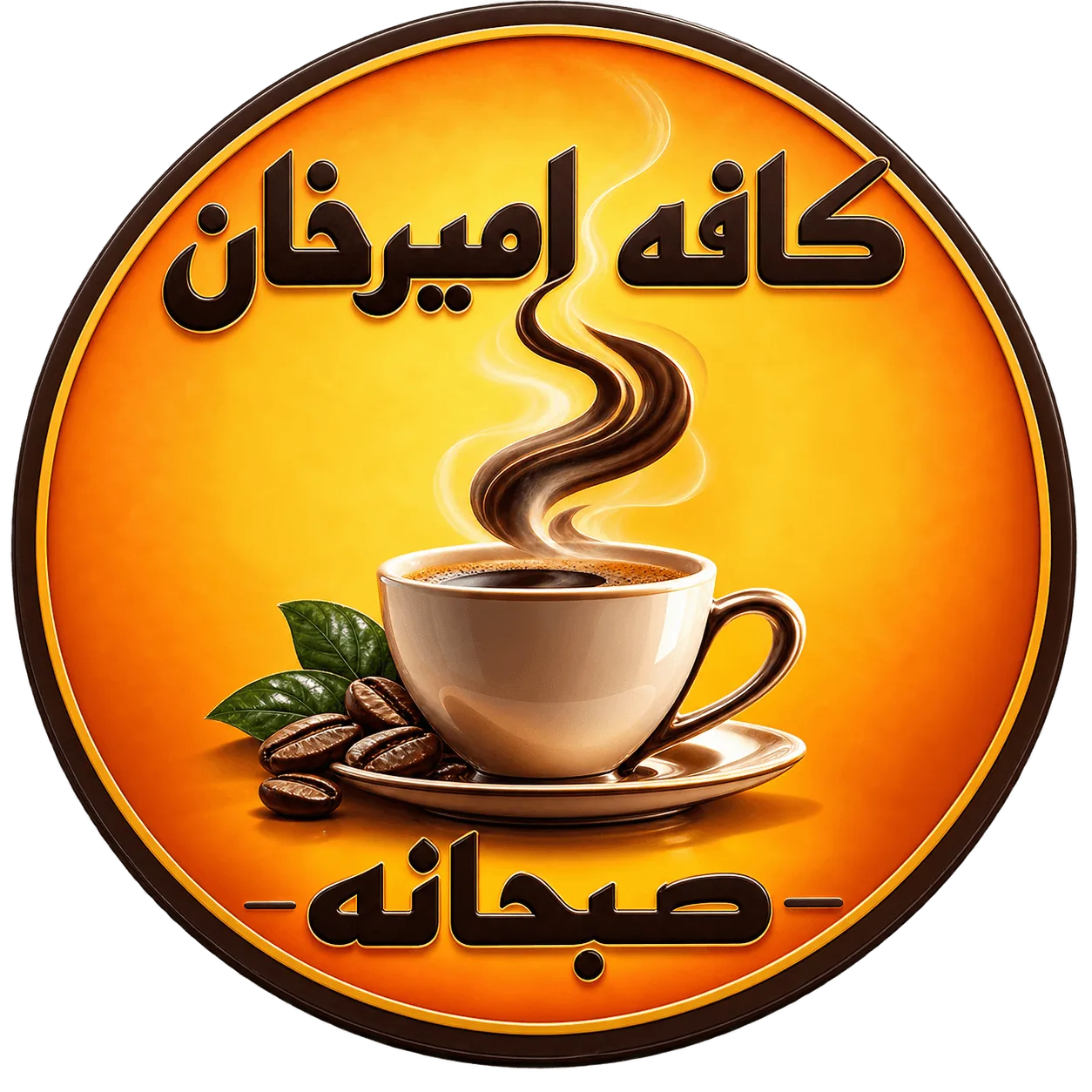 امیرکافه